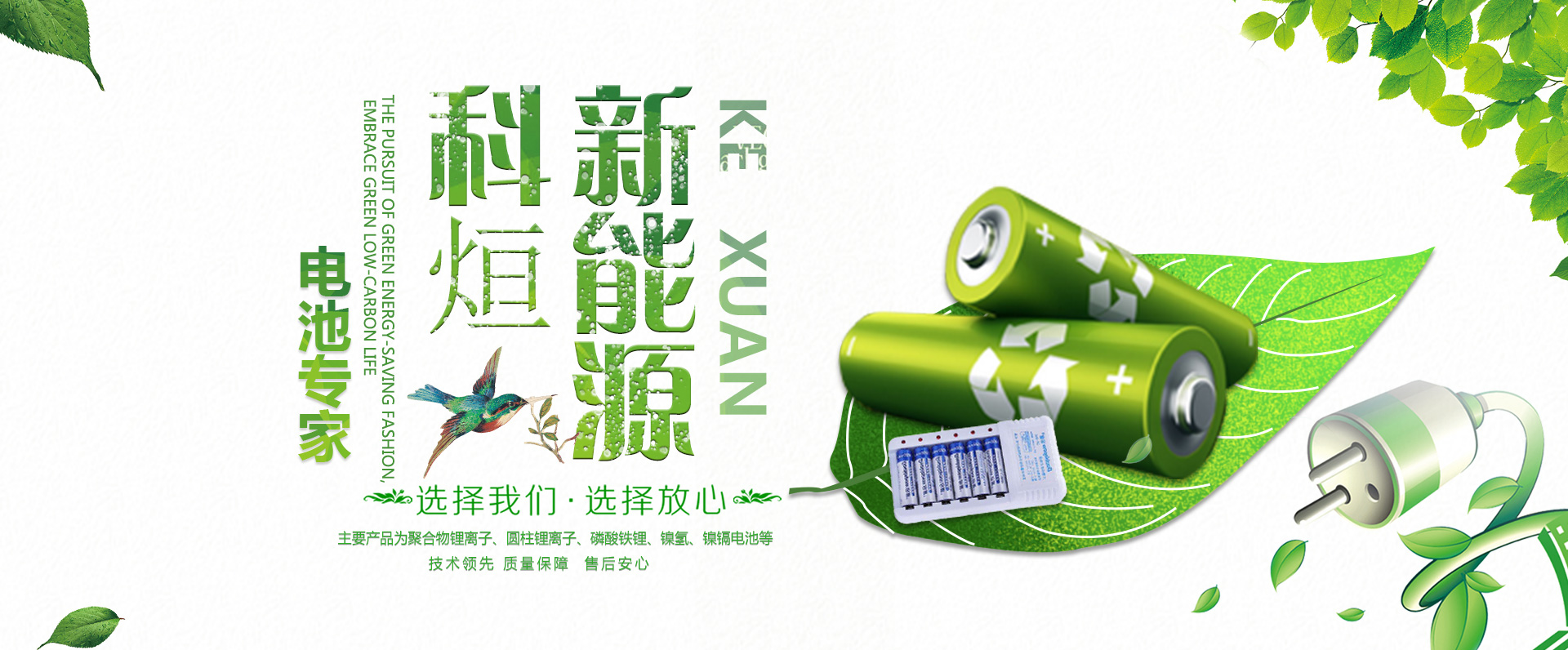 新乡九游老哥俱乐部官方网站新能源科技有限公司